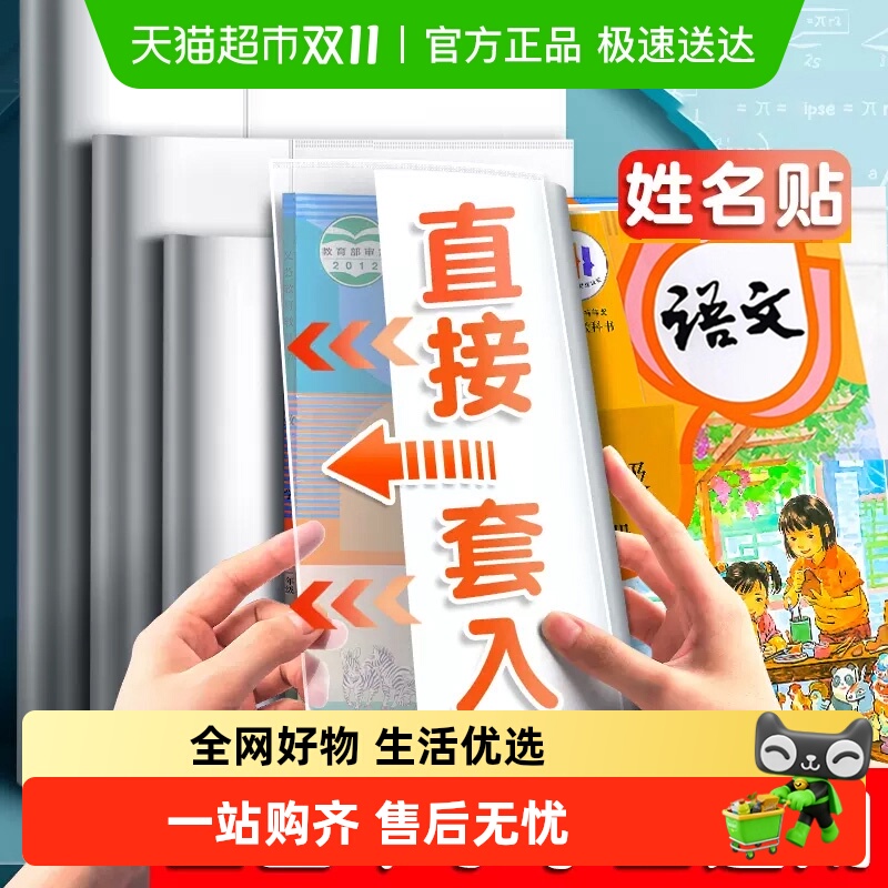 真彩包书皮书套透明书本保护套一年级小学生专用包书纸书皮套pvc
