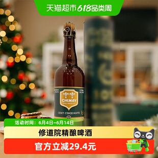 【进口】比利时智美CHIMAY绿帽修道院修道士精酿啤酒750mlx2瓶装