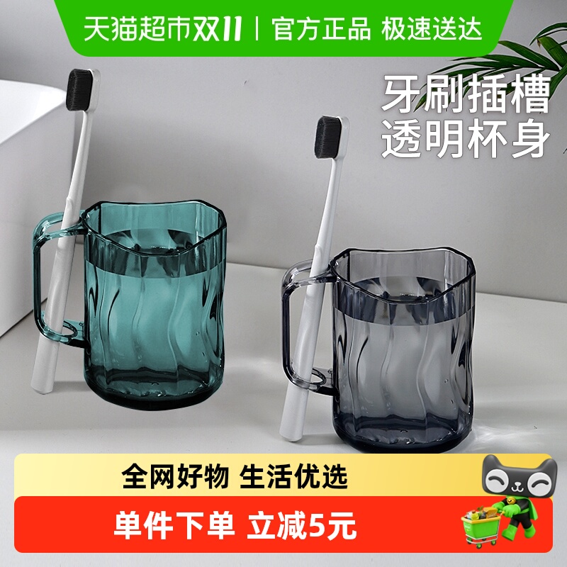 庭好漱口杯水杯家用情侣刷牙杯口杯简约牙缸杯带手柄牙刷杯