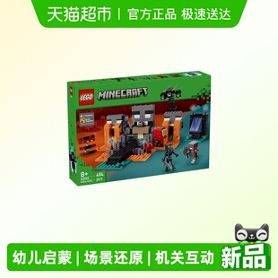 世界系列 LEGO 我 6仓正品 行货 拼插积木 乐高21590 凋灵之战
