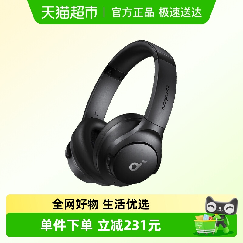 声阔主动降噪头戴式耳机