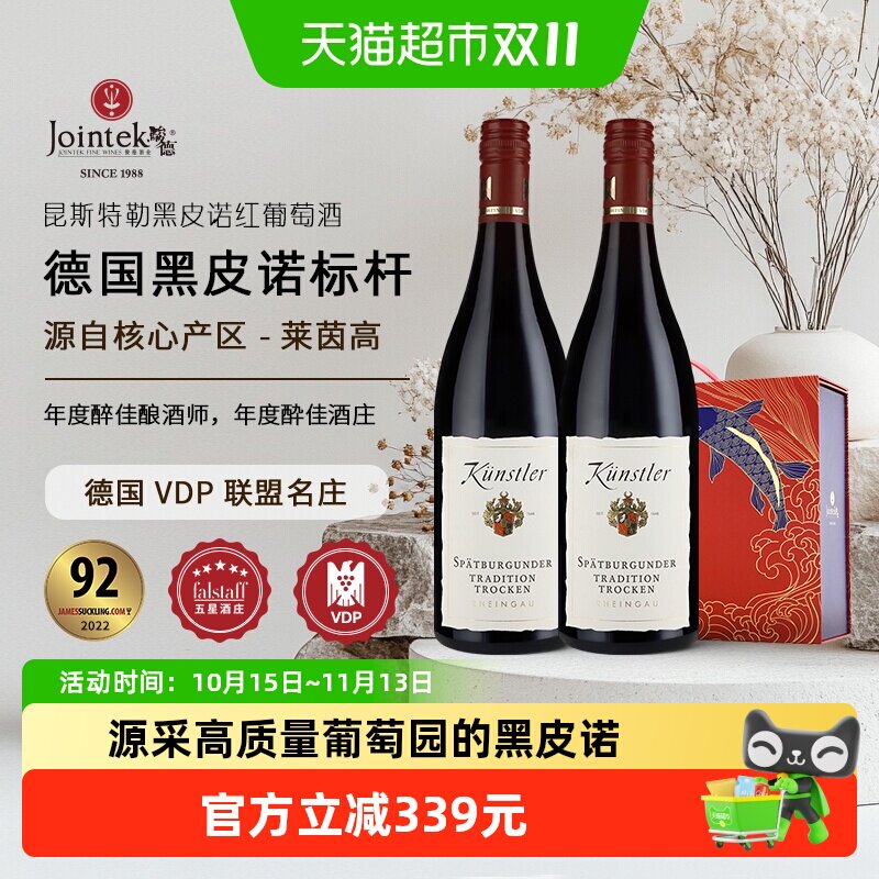 昆斯特勒德国VDP莱茵高名庄经典黑皮诺干红葡萄酒原瓶进口