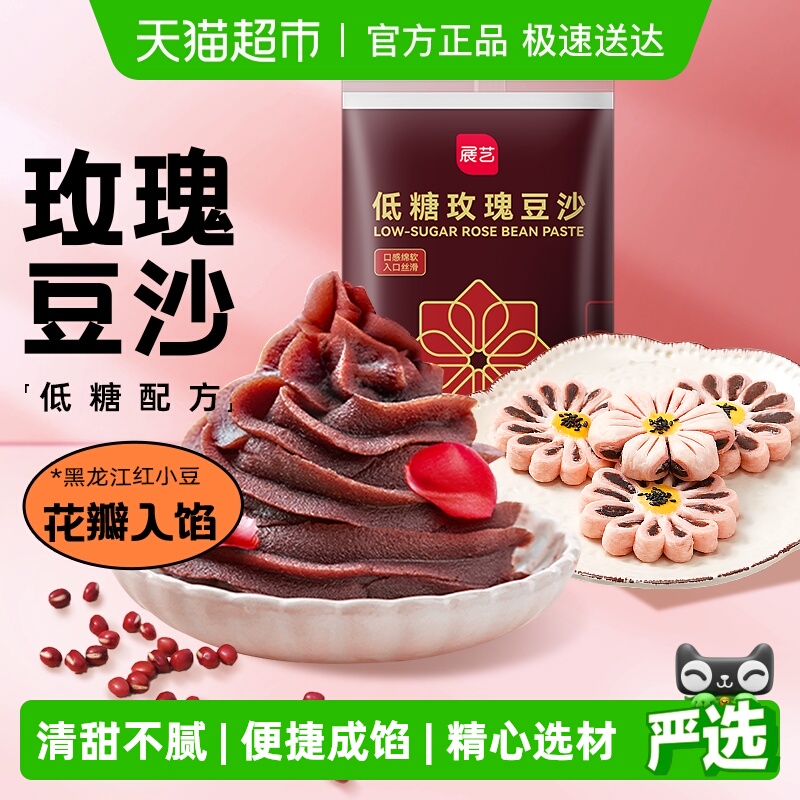 展艺低糖玫瑰豆沙馅料烘焙原料