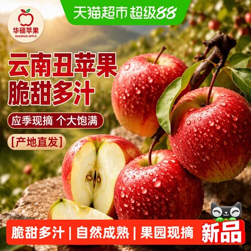 寻天果蔬华硕苹果