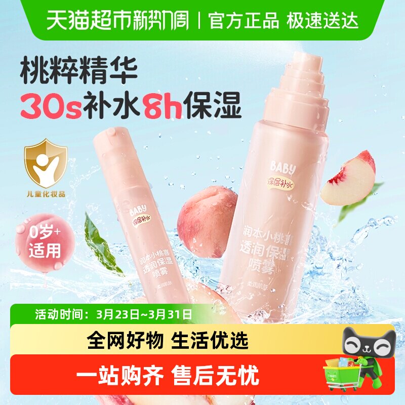 ��Ӥ��ͯС��ϲ��ˮ����Ӧ����ʪ��ˮ�����ɹ���滺����ˬ��ˮ 9.9Ԫ