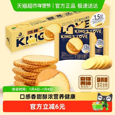 夹心薄脆饼干独立包装