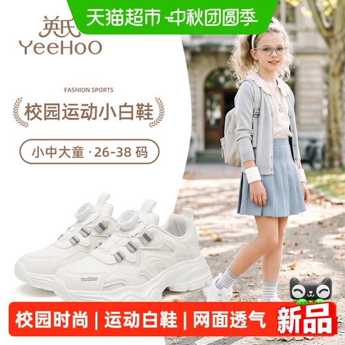 YEEHOO英氏2026新款儿童小白鞋