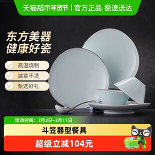 景德镇家用影青餐具套装碗盘组合陶瓷饭碗描金中式碗碟乔迁礼物