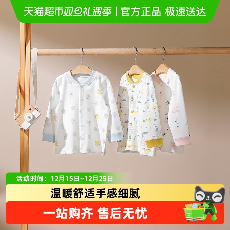 好孩子纯棉保暖春秋冬儿童秋衣