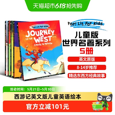 西游记英文原版世界名著
