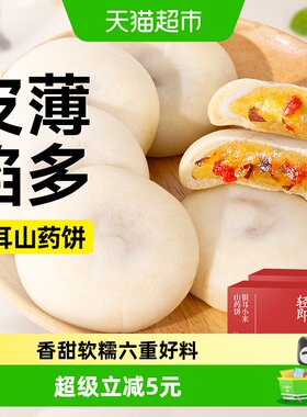 轻即银耳小米山药饼228g*2