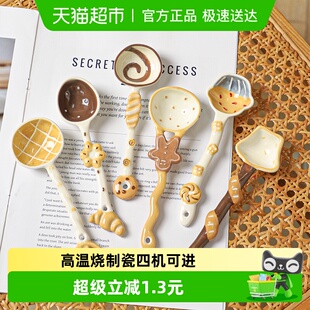 舍里可爱创意陶瓷勺子家用长柄甜品勺ins风咖啡搅拌勺调羹汤匙