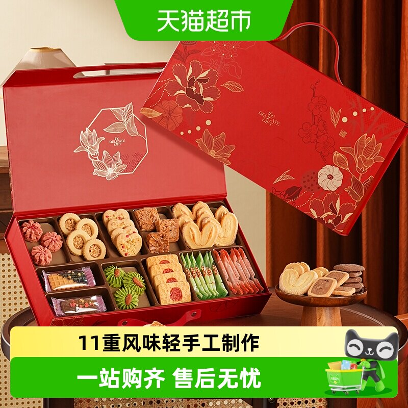 高端曲奇饼干礼盒母亲节礼物生日伴手礼点心结婚订婚提亲定亲喜饼