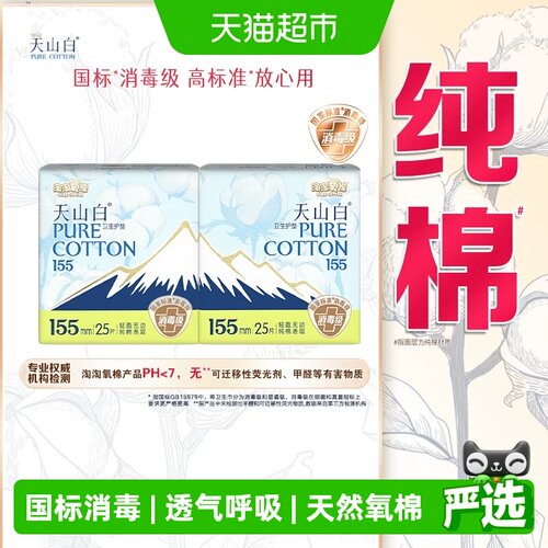 淘淘氧棉卫生巾