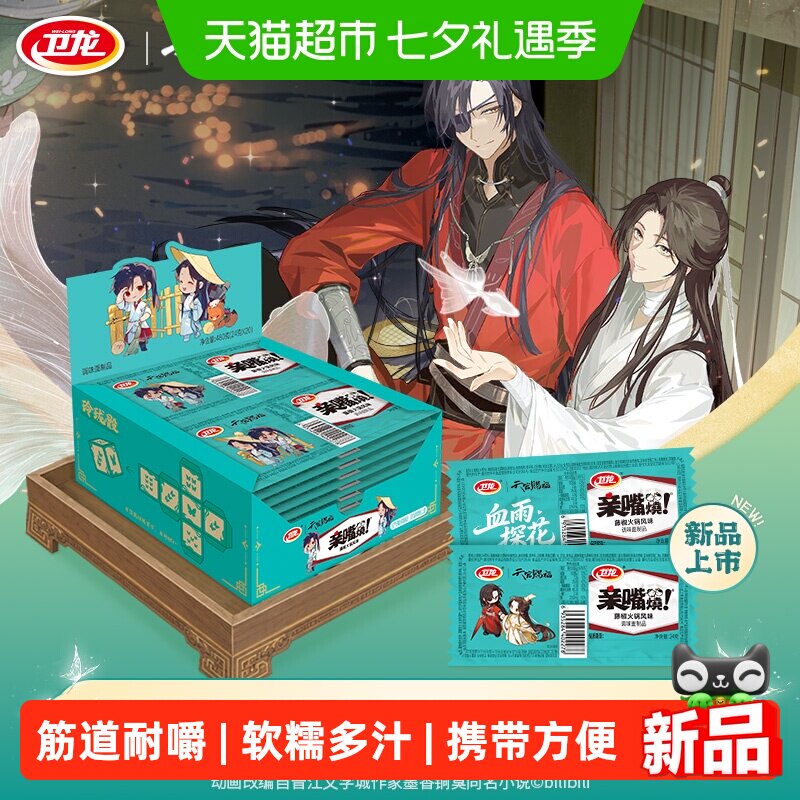 【新口味】卫龙辣条亲嘴烧藤椒味豆干辣味零食小吃小零食