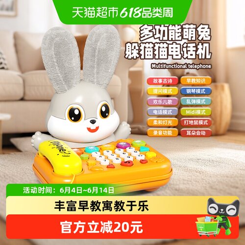 鑫行玩具儿童动物造型益智电话