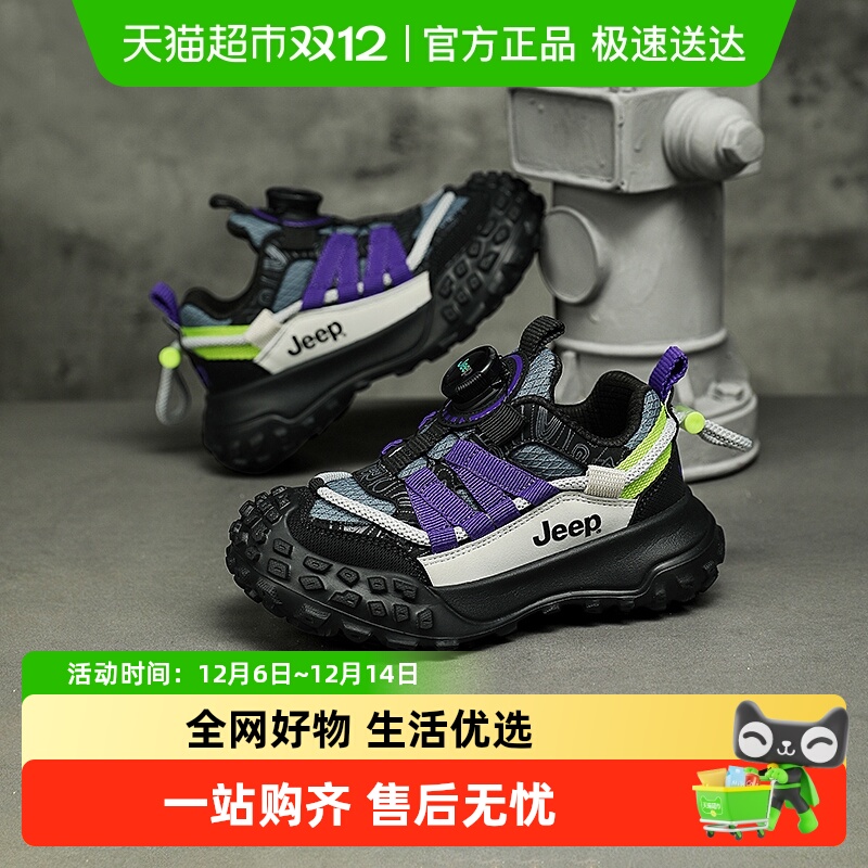 JEEP/吉普休闲男女童运动鞋