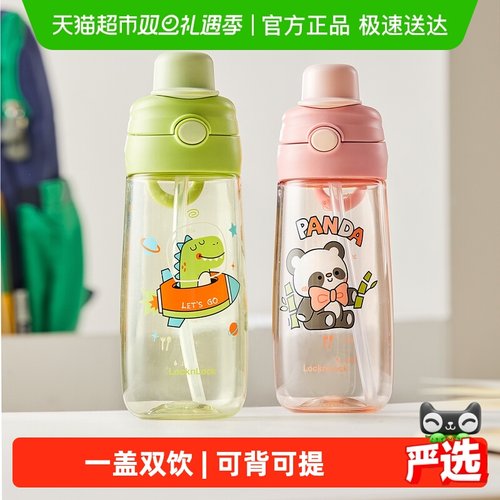 乐扣乐扣吸管杯运动儿童水杯夏天