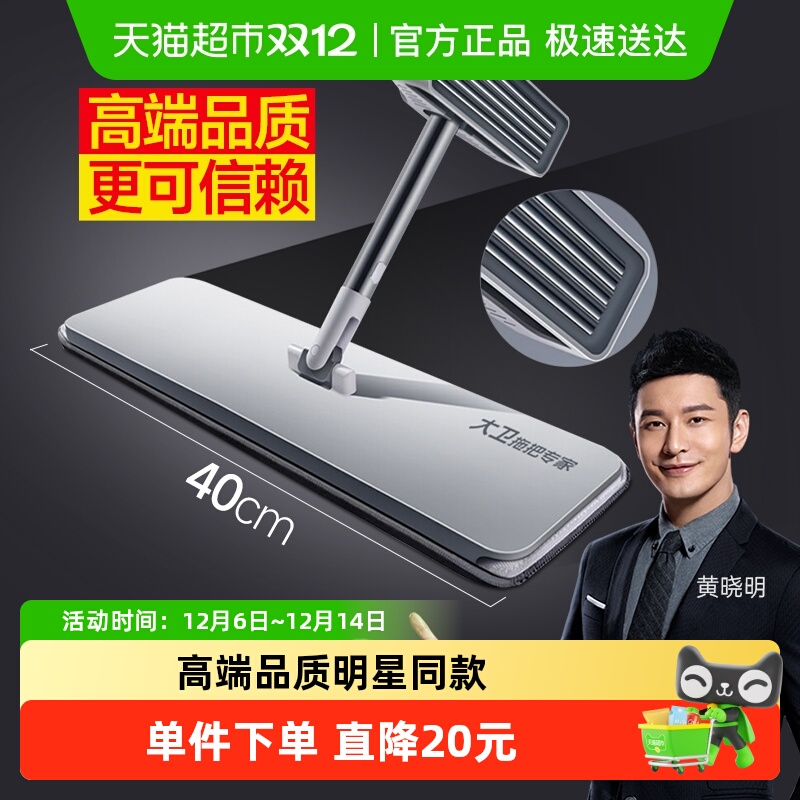 大卫家用懒人新款免手洗平板拖把