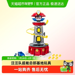 汪汪队立大功塔台超能总部基地汪汪队玩具塔救援车套装儿童礼物