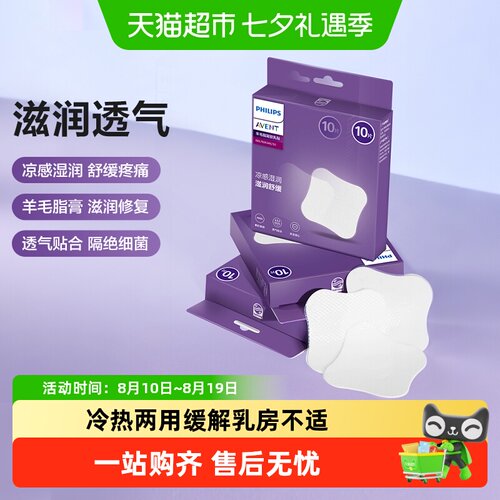 新安怡羊毛脂膏滋润透气隔绝细菌