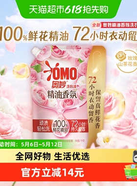 奥妙香氛洗衣液玫瑰山茶花香袋装洗衣液1KG
