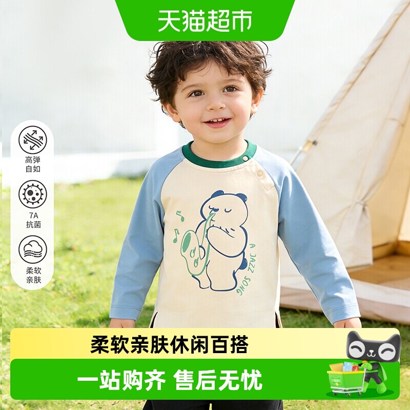 婴蓓依儿童长袖A类亲肤打底衫