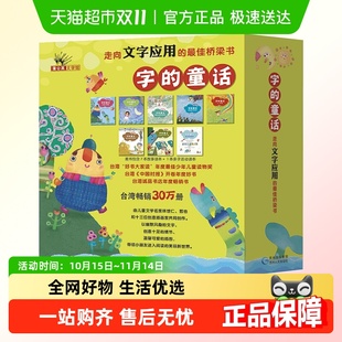 林世仁著英雄小野狼怪博士 7册 神奇照相机信精灵等 童话套装 字