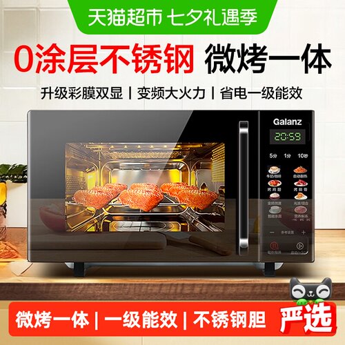 格兰仕平板不锈钢变频微烤多功能