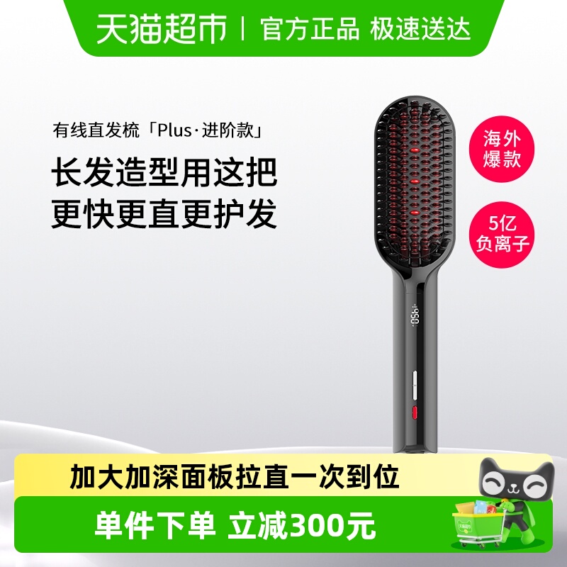 TYMO大熨斗直发梳强拉直