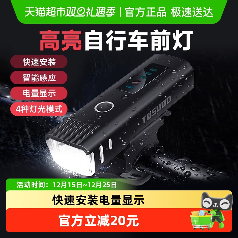 自行车灯夜骑灯USB充电强光手电筒单车前灯骑行装备山地车灯配件
