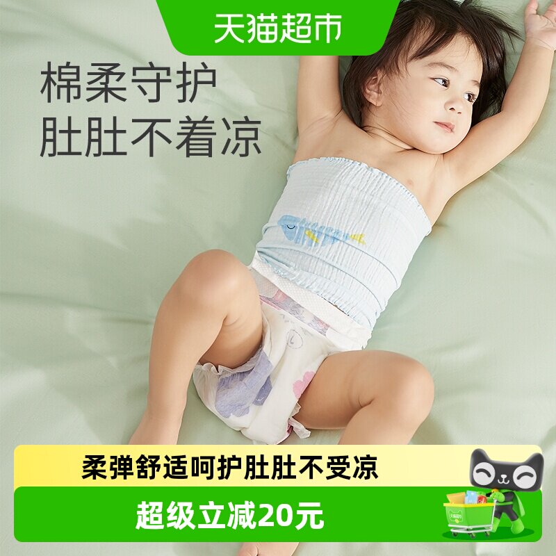 十月结晶婴儿护肚围纯棉亲肤图片
