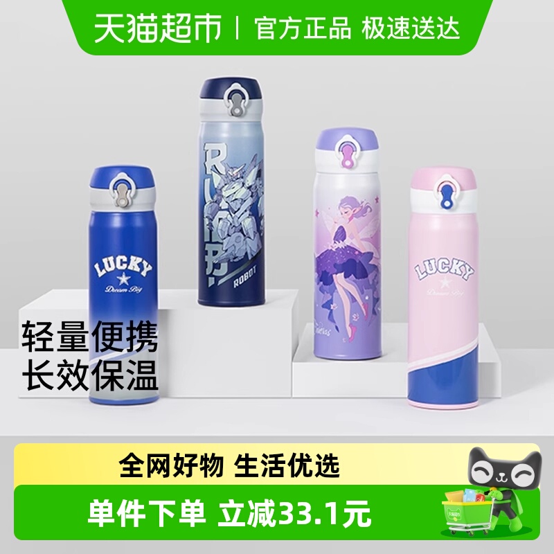 巴拉巴拉儿童保温杯男女童水壶316L学生上学专用直饮水杯潮流时尚