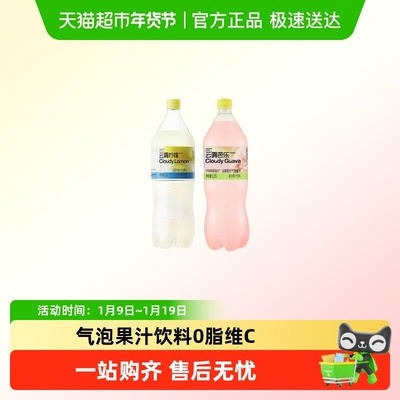 柠檬共和国0脂维C果汁果汁饮料