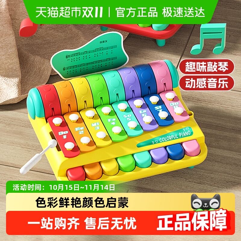 婴幼儿八音敲琴手敲琴儿童乐器