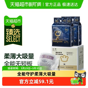 臻选 babycare纸尿裤 XL婴儿尿不湿 皇室狮子王国NB
