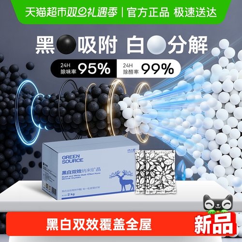 绿之源吸附分解强效除甲醛活性炭