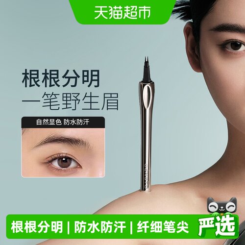 三资堂二叉极细眉笔根根分明