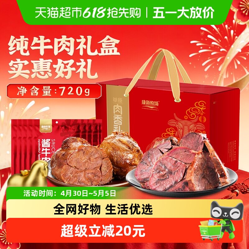 ����������ţ��720g��1������ζ  89.48Ԫ