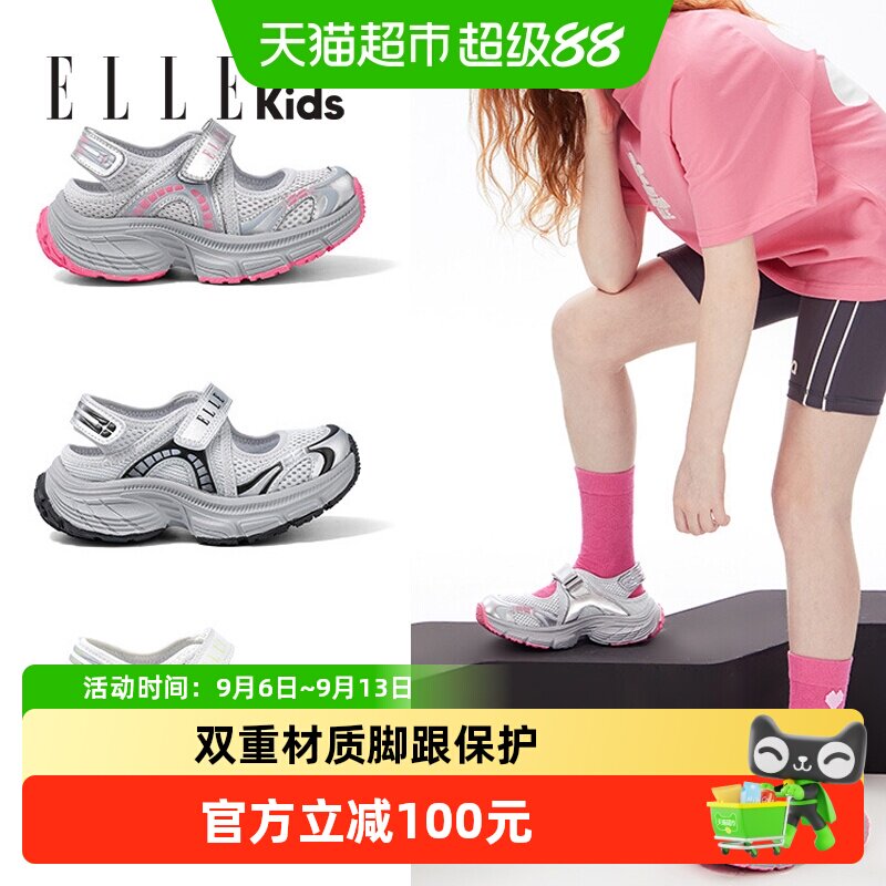 ellekids儿童网鞋加宽时尚图片