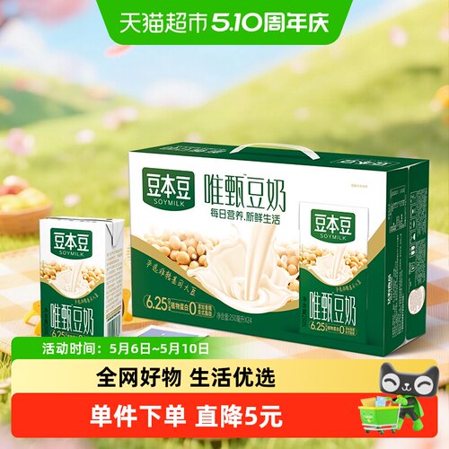 豆本豆唯甄原味豆奶250ml*24盒
