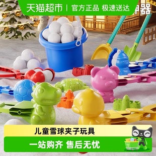 儿童雪球夹子玩具雪夹子小鸭子夹雪球神器冬天玩雪工具打雪仗装 备