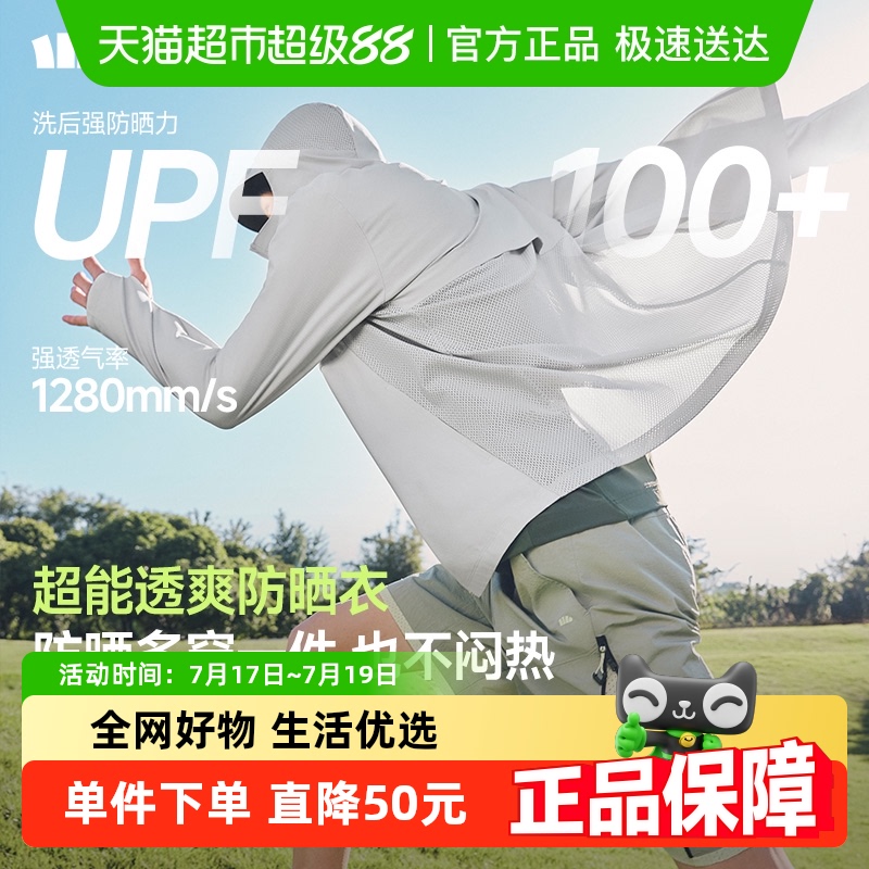 蕉下男士透气常规款AS934防晒服
