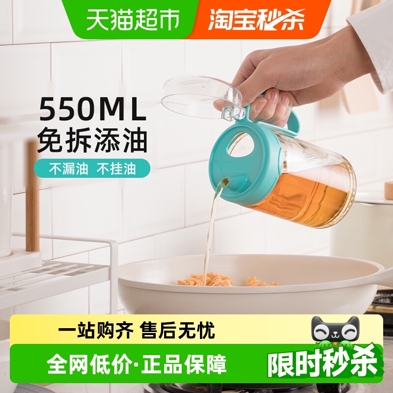茶花玻璃油壶厨房密封防漏家用油瓶醋壶醋瓶酱油罐食品级调味瓶壶