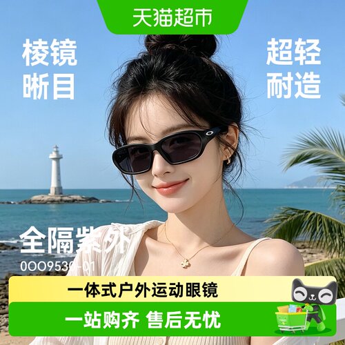 欧克利运动户外骑行男女太阳眼镜