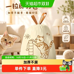 利得免撕印花抽绳45*45*99只软萌小喵家用加厚厨房手提