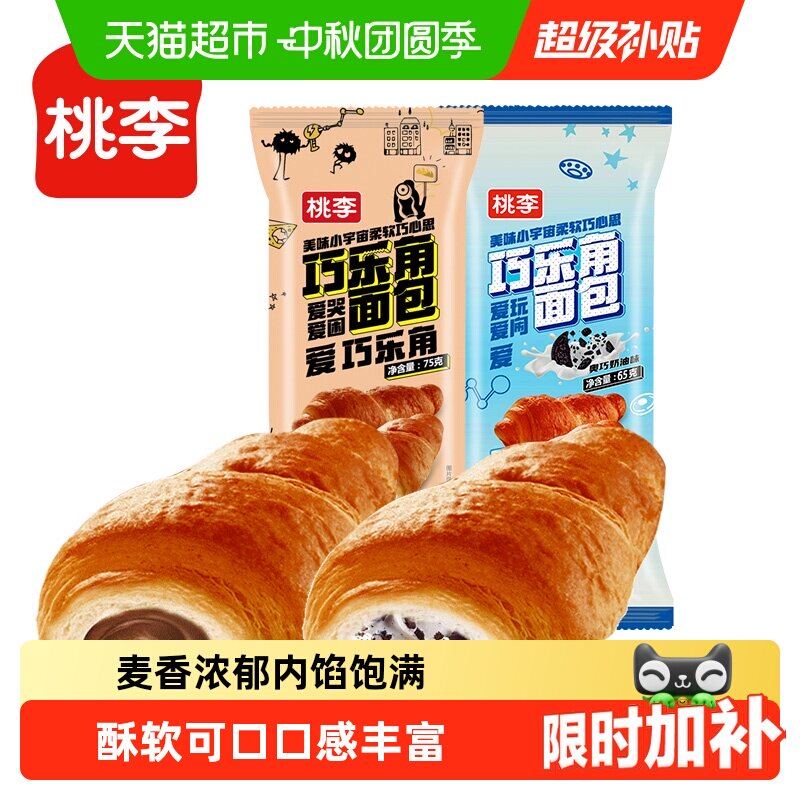 桃李巧乐角巧克力夹心酥脆可口图片