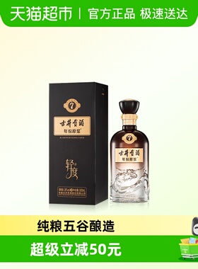 【新品】古井贡酒年份原浆轻度古7-26度500ml*1单瓶浓香纯粮白酒