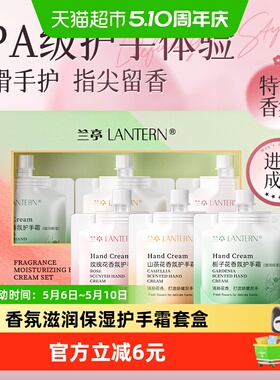 兰亭香氛护手霜礼盒30g*3支山茶油触肤柔润便携装通勤上班闺蜜礼