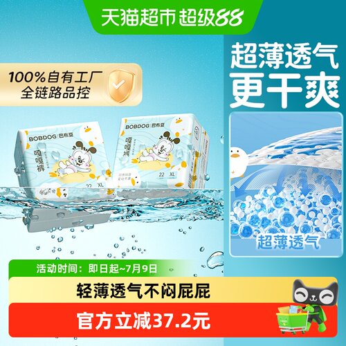 巴布豆嘎嘎裤拉拉裤贴合防漏